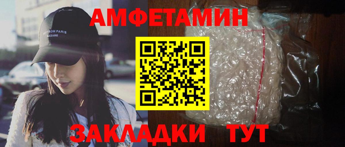 Amphetamine VHQ  Вход с VPN  АМФ  Людиново 