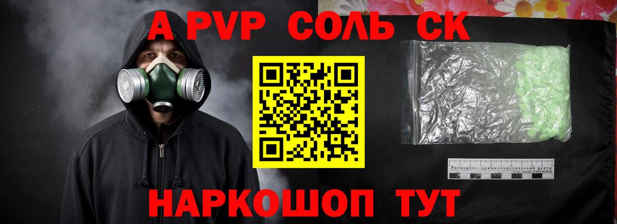 Людиново  А ПВП СК  А ПВП VHQ  Вход с VPN  цены наркотик  Alpha-PVP кристаллы 