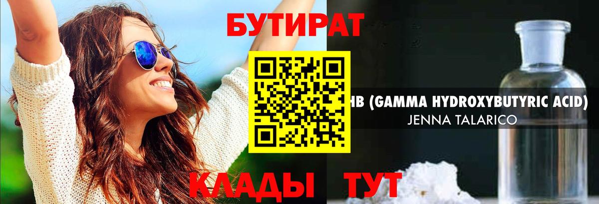Людиново  Бутират Butirat  Вход с VPN 