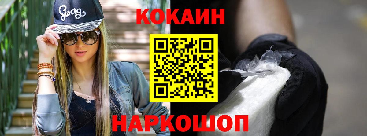 КОКАИН 98%  Cocaine Columbia  Вход с VPN  Кокаин  Людиново 