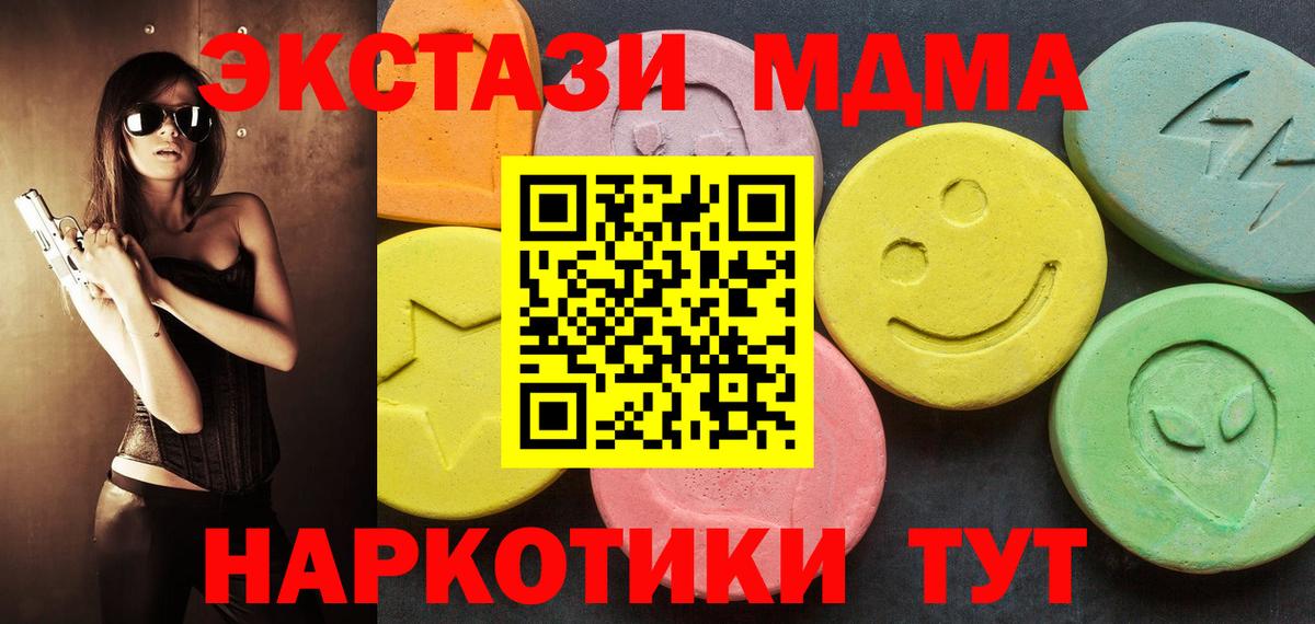 ЭКСТАЗИ VHQ  Экстази  Людиново  Вход с VPN  Экстази VHQ 