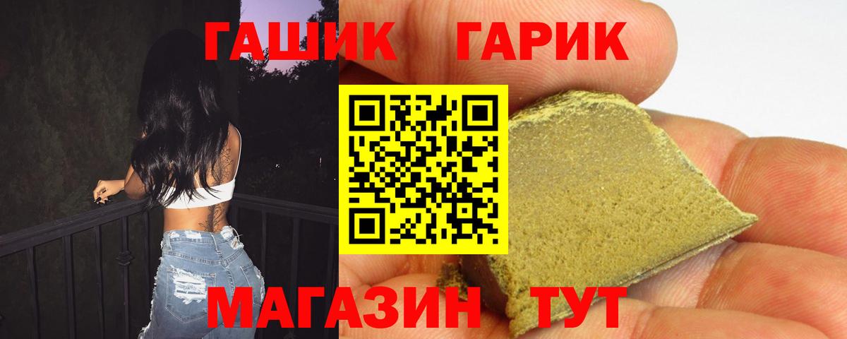 ГАШИШ  Вход с VPN  Людиново  ГАШИШ индика сатива  Гашиш хэш 