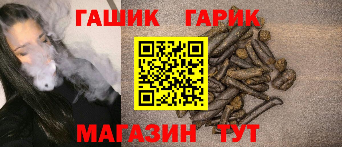 ГАШ ice o lator Людиново