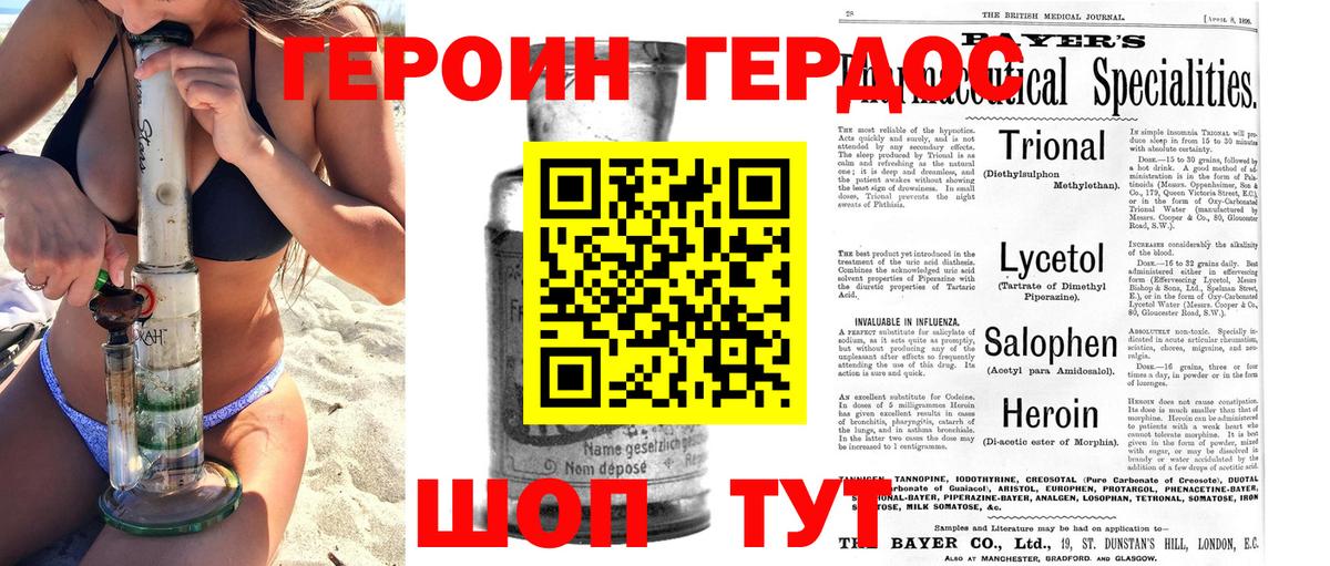 Героин белый  Вход с VPN  Героин  Людиново 