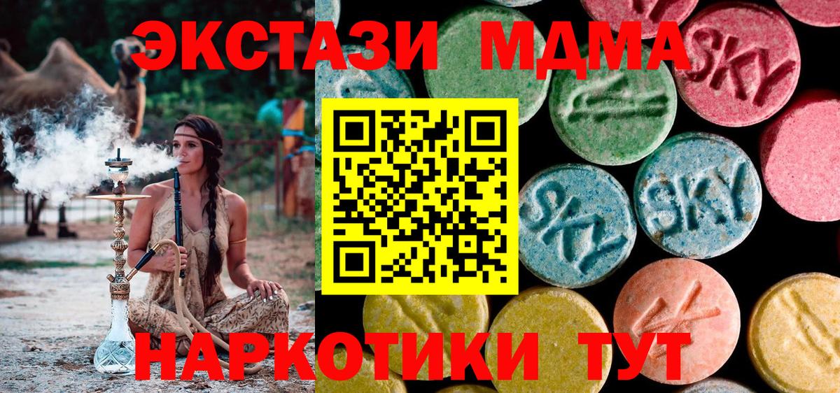 MDMA  MDMA молли  Вход с VPN  МДМА VHQ  Людиново 
