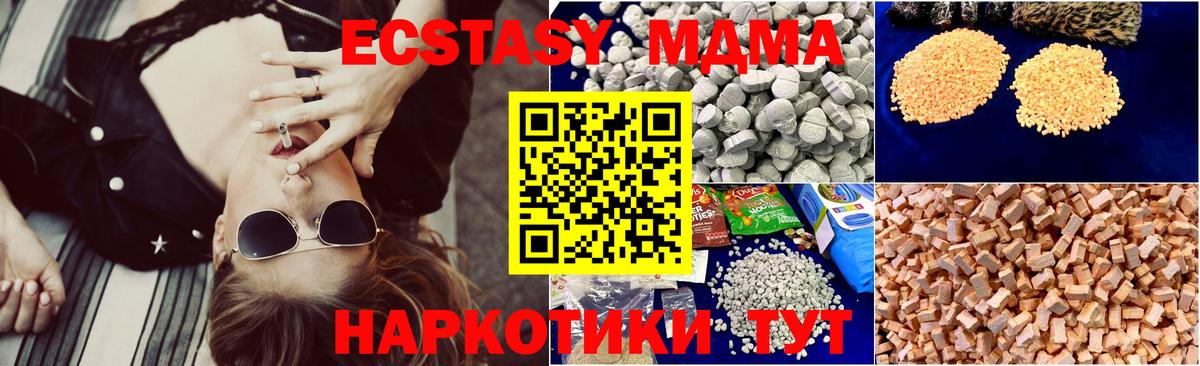 MDMA кристаллы Людиново
