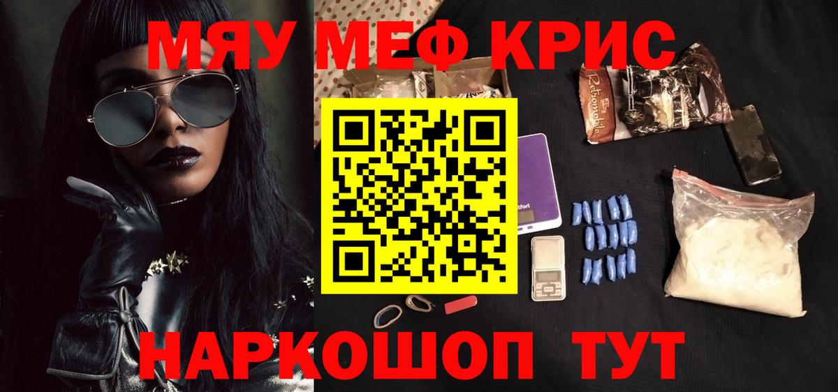 Мефедрон  Людиново