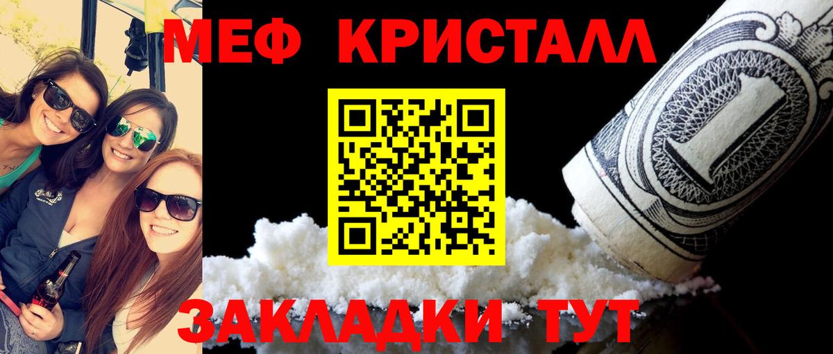 МЕФ mephedrone  Вход с VPN  Мефедрон  Людиново  МЯУ-МЯУ кристаллы 