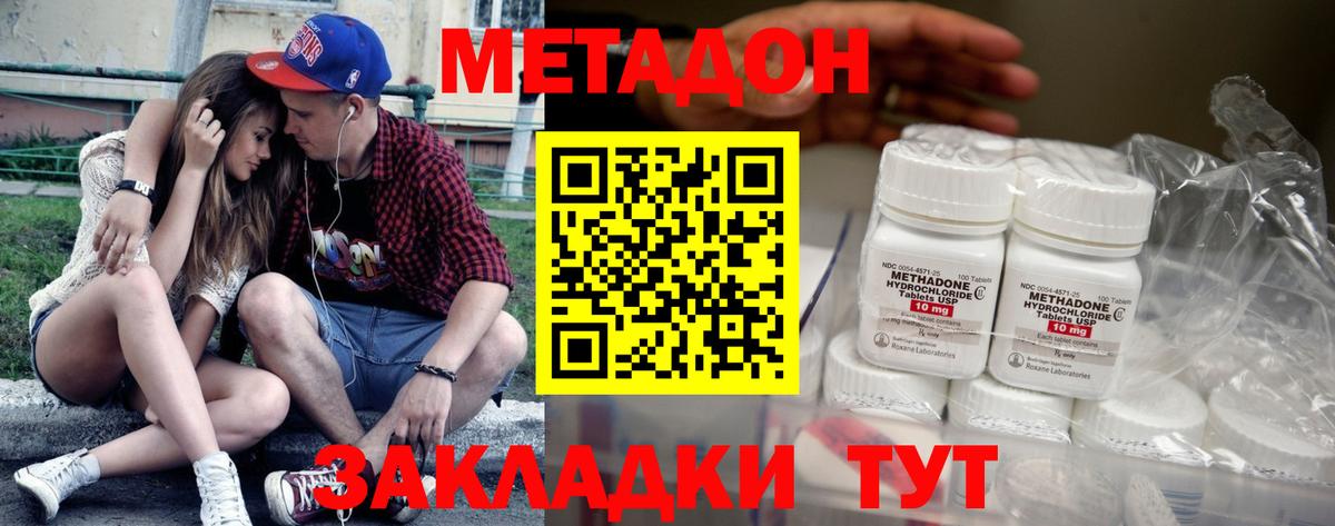 Метадон мёд Людиново