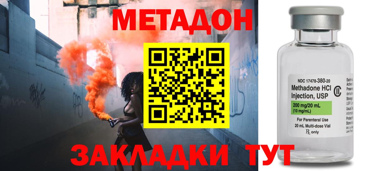 МЕТАДОН VHQ  мега ссылки  Вход с VPN  Людиново  Метадон кристалл 