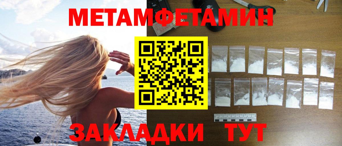 МЕТАМФЕТАМИН  Вход с VPN  Первитин Декстрометамфетамин 99.9%  Людиново  Первитин Декстрометамфетамин 99.9% 