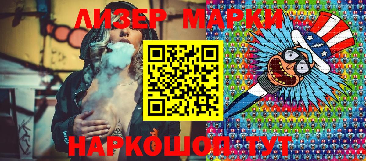 Марки 25I-NBOMe 1,5мг  Вход с VPN  Людиново 