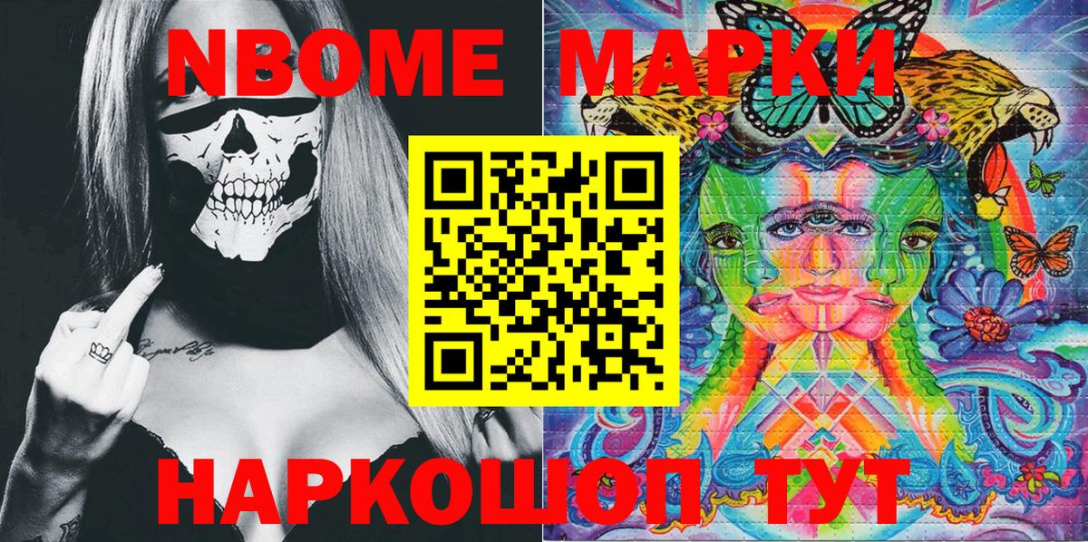 Наркотические марки 1,8мг Людиново