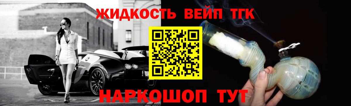 Людиново  ТГК вейп  Вход с VPN 